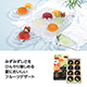 熟果ゼリーギフト8個入