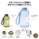 大容量アクティブボトル1.0L