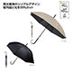 ベーシックカラー晴雨兼用長傘