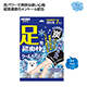 足用超爽快クールペーパー7枚入